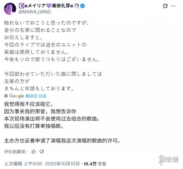 好意思依礼芽无法再唱极乐净土 告别旧曲迈向新路