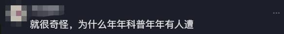 女生拍照時(shí)沾到夾竹桃中毒過敏 年年科普仍中招