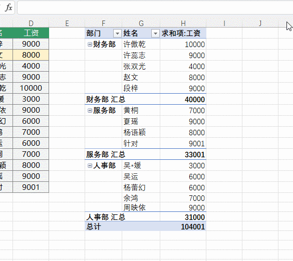 Excel有哪些隐藏技巧