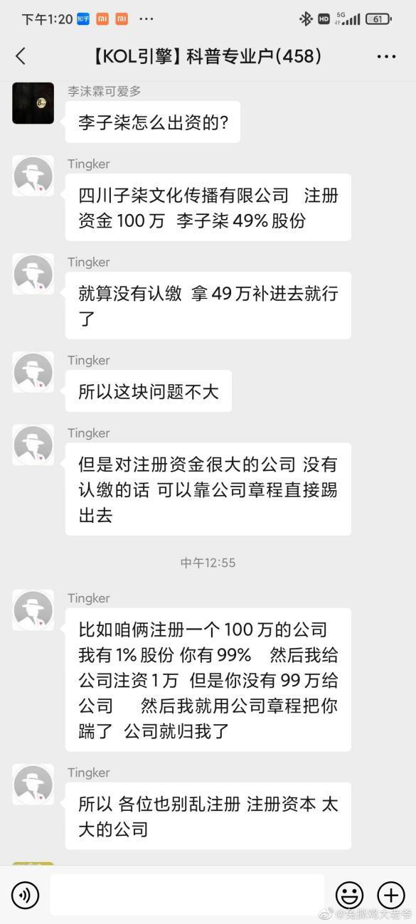 停更两月后，网友曝李子柒现状，疑似与背后公司闹掰