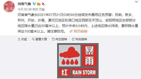 河南最新汛情汇总！全省救援电话和逃生自救指南