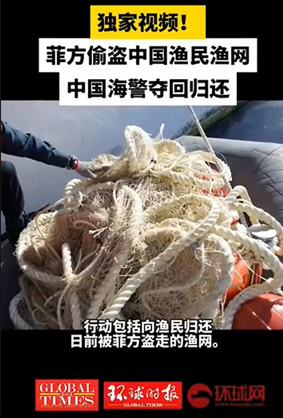 海警夺回被菲方盗走的中国渔民渔网 中国海警严厉打击菲方小偷行径！