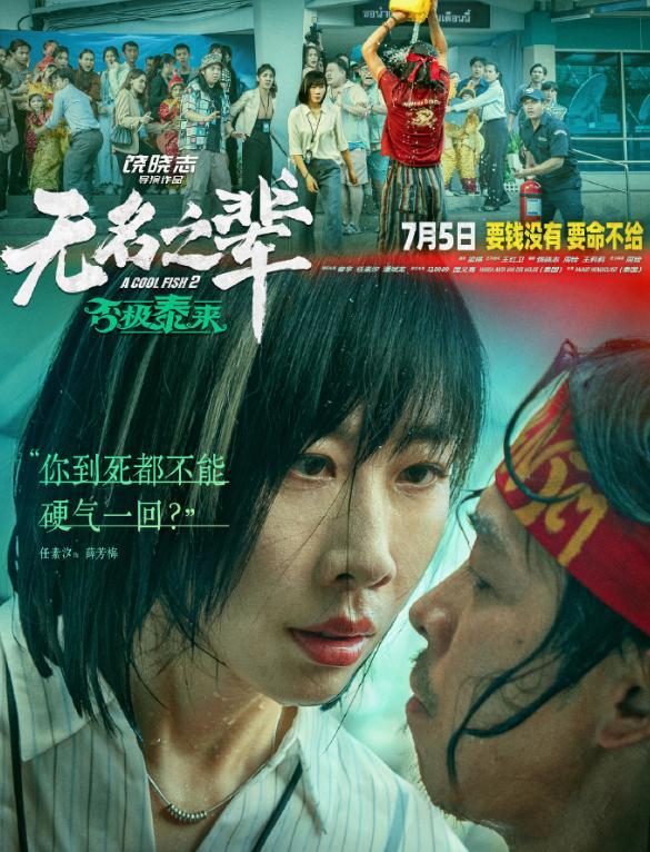 陈思诚作品恶意首波口碑出炉 颠覆女性题材引发热议