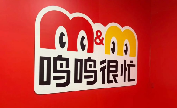 鸣鸣很忙启动招股，腾讯、淡马锡为基石投资者