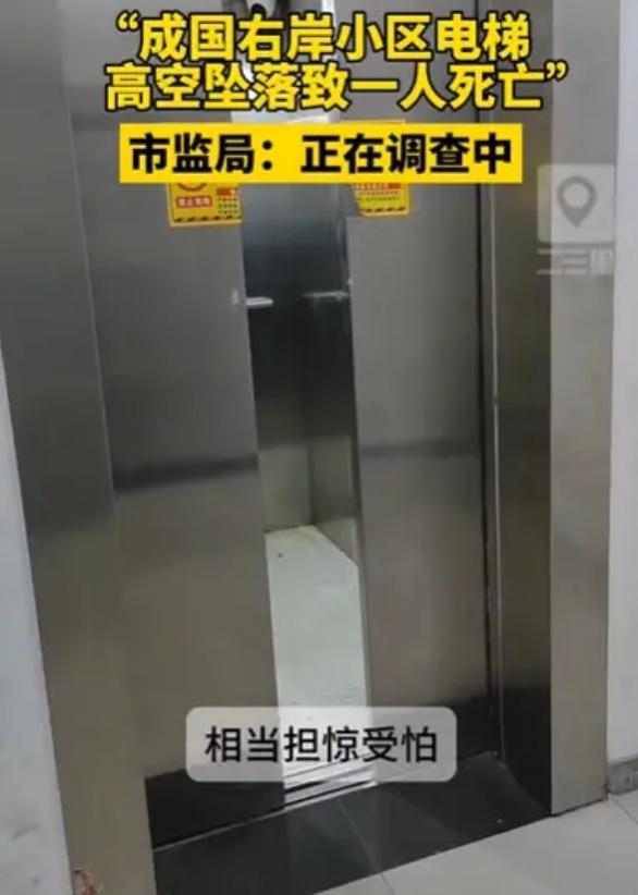 违规操作惹争议？官方回应电梯从20楼坠落致人死亡 