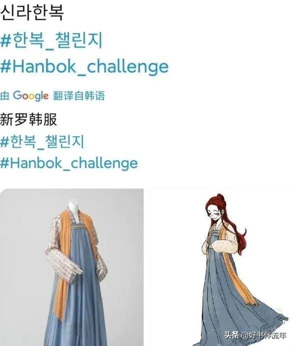 韩国品牌明目张胆抄袭汉服 文化剽窃还能这么明目张胆