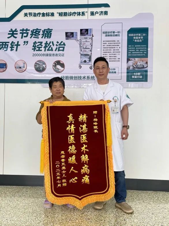 记济南名鲁中医医院杨峰院长——以仁心仁术诠释大医之道