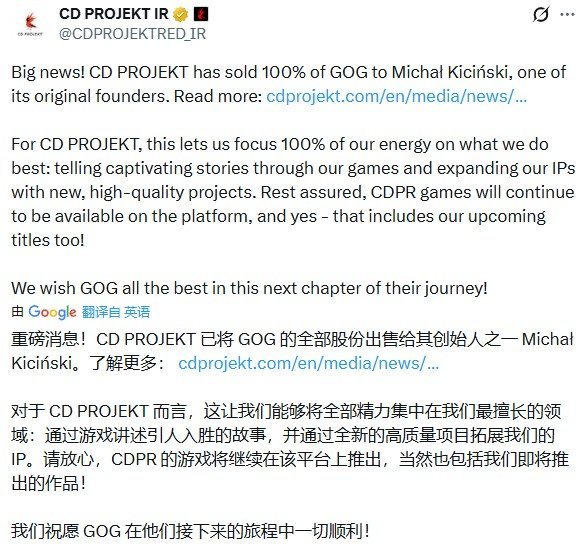 与CD Projekt分家！GOG平台被创始人买断独立运营