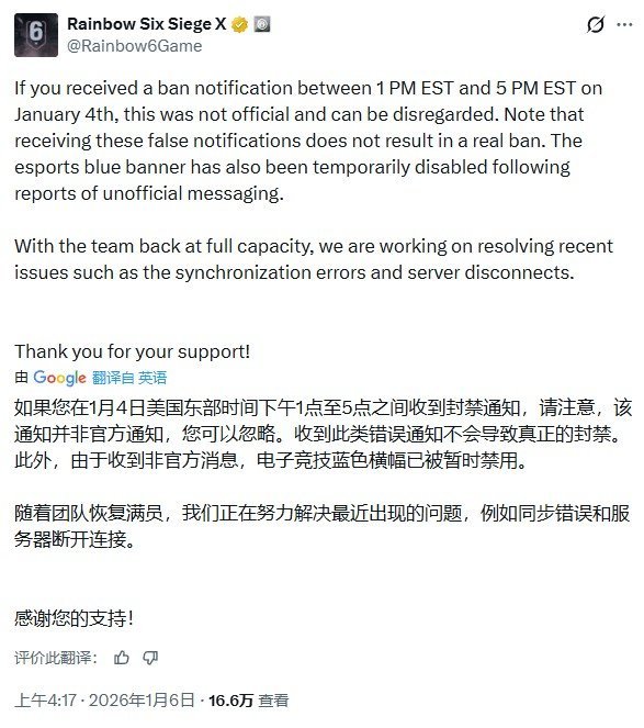 《彩虹六号:围攻》频遭入侵 育碧急发声明安抚玩家