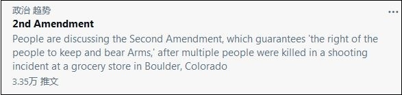 美国又是血腥一天，背后的剧情更“魔幻”