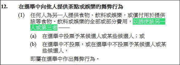 为乱港分子站台拉票，歌手黄耀明涉选举舞弊被捕