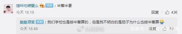 番茄炒鸡蛋究竟是荤菜还是素菜？网友又吵起来了！