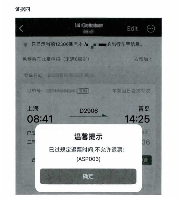 💰欢迎进入🎲官方正版✅乘客错过高铁退票被拒后起诉 法院驳回诉求，提醒旅客留意规则
