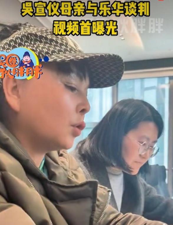 吴宣仪母亲与乐华谈判视频首曝光 合约黑箱操作疑云