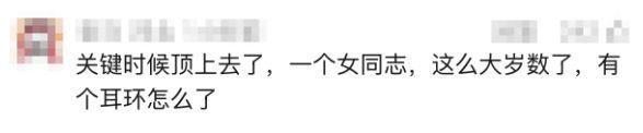 抗洪女干部：耳環(huán)不是金的 基層實干獲肯定