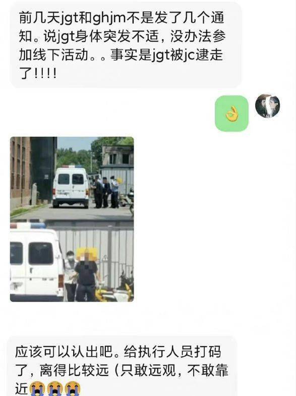 网传配音演员姜广涛被警车带走