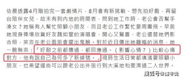 继经纪人暗讽内地网友后，林依晨亲自回应婚变，心疼老公被塑造成绝世大渣男