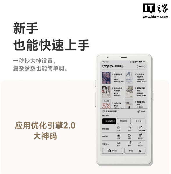 3299 元：文石 P6 Pro 小彩马电纸书开启新品预约，6.13 寸彩色墨水屏 + 5G 网络