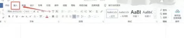 office2016怎么修改艺术字字体大小