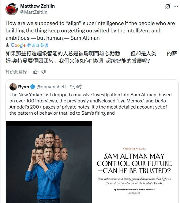 满嘴谎言却手握万亿帝国!OpenAI奥特曼黑料大起底