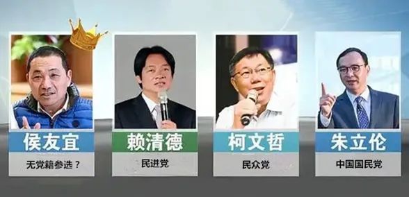 柯文哲大胆预测2024年“大选”：他会脱党参选