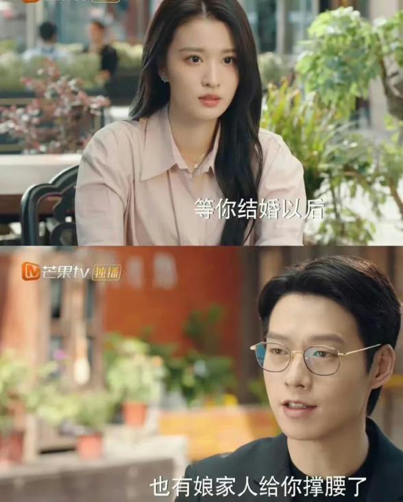 《我的人间烟火》结局引群嘲 网友:令人无力吐槽