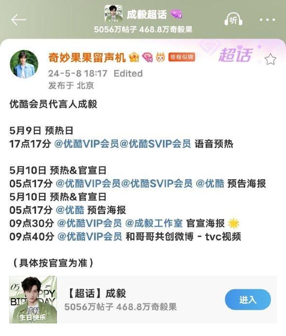 优酷代言人