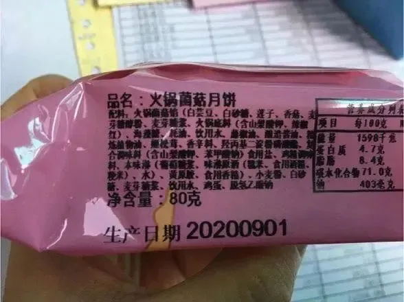 螺蛳粉月饼和火锅月饼你尝过吗？创新口味挑战味蕾极限！