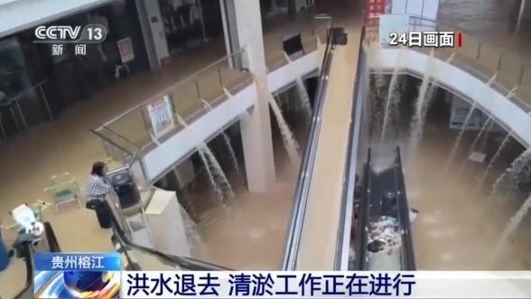 贵州“村超”球场等清淤工作正进行 洪水退去重建启动
