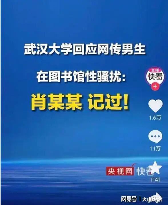 香港浸会大学回应招生争议 将依规处理