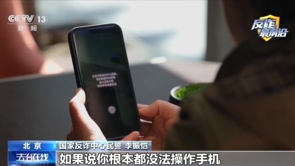 男子遭遇“冒充客服”诈骗 警惕五大典型骗术