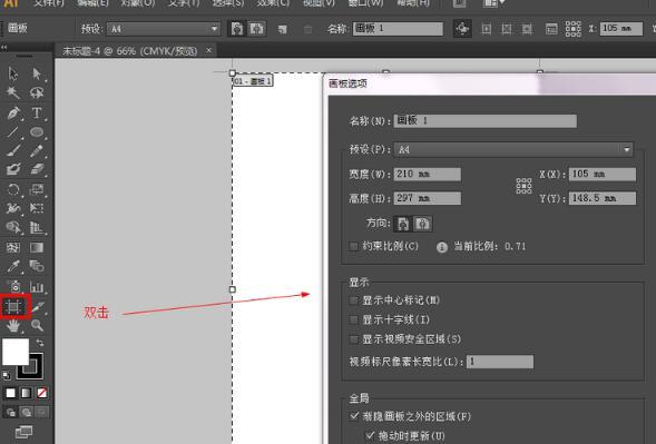 Adobe Illustrator CS5怎么使用