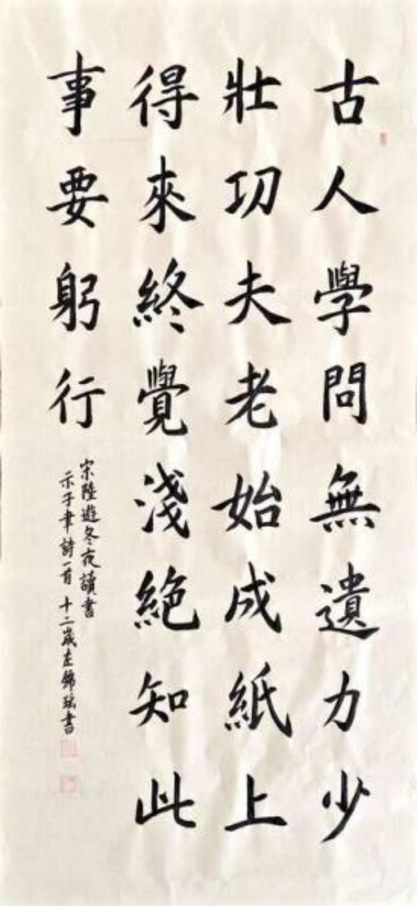 诗书合璧：少年笔墨中的非遗诗意