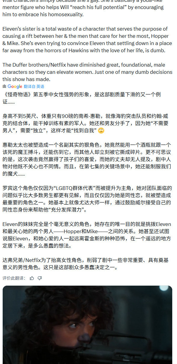 《怪奇物语》第五季烂番茄观众评分翻车 好评只有57%