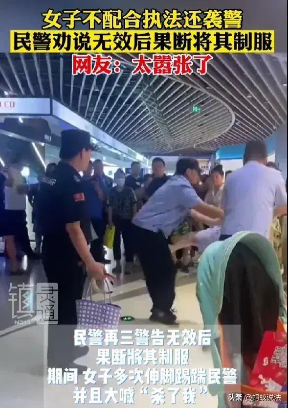警方通报北京一女子商场踢踹民警：依法采取刑事强制措施 脚踢北京警察，拳打......先进警察局吧