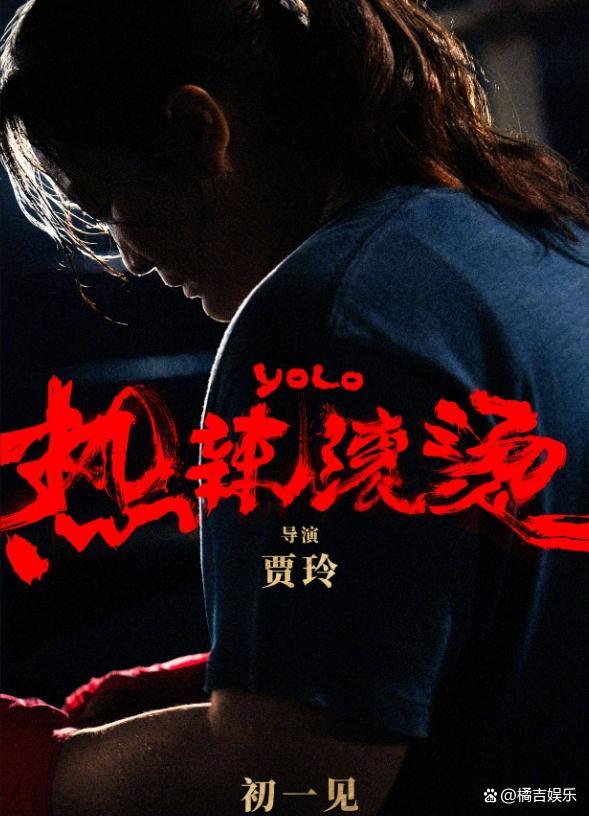 贾玲首秀亮相六公主直播，爆料新电影幕后故事