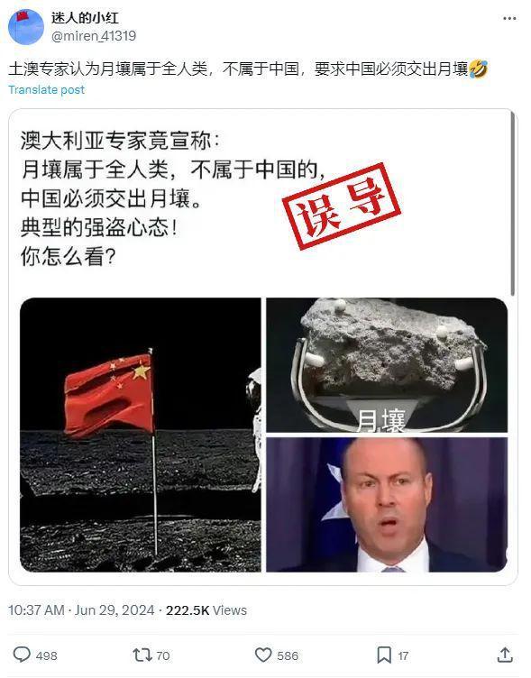 澳专家要求中国交出月壤？误导 国际共享已成常态