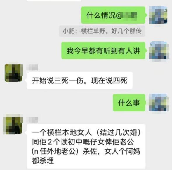 中山命案致多人死亡 嫌疑人外传现场照片 情感纠葛引发悲剧