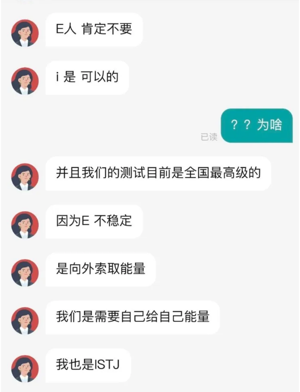 專家稱憑MBTI判人崗匹配恐適得其反 人格測試引發(fā)爭議