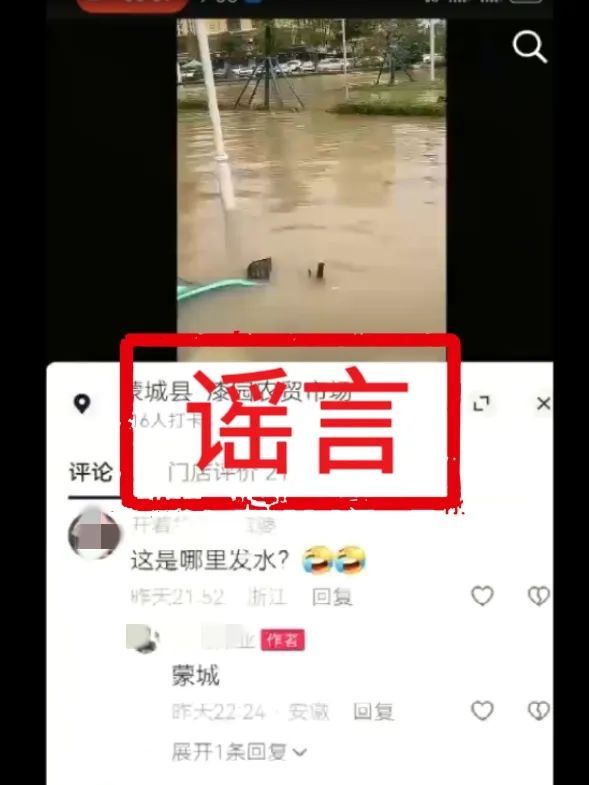 安徽警方公布5起打擊整治網(wǎng)絡(luò)謠言典型案例