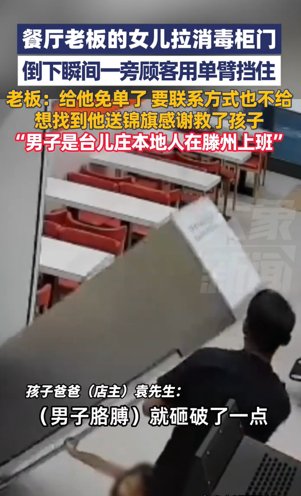 顾客神反应救下老板女儿获免单感谢