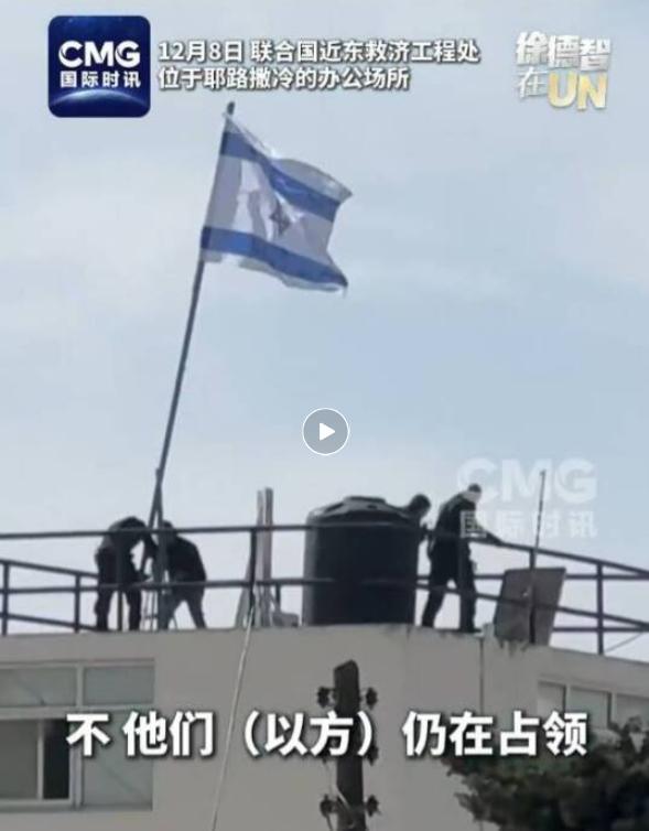 以色列强占联合国办公场所 违反国际法