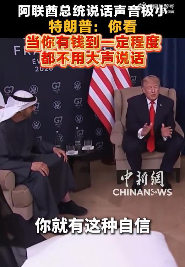 特朗普迟到自称是老大各国领导发笑 G7峰会难掩分歧