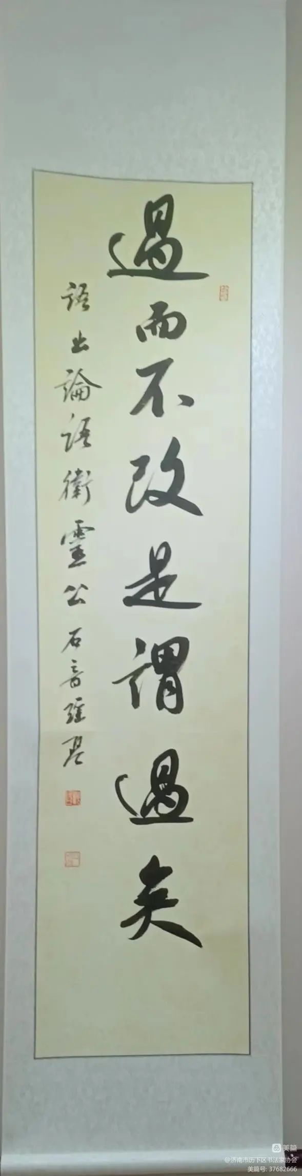崇德向善 以书焕采——历下区书法家协会参展济南市"中华美德名言书法