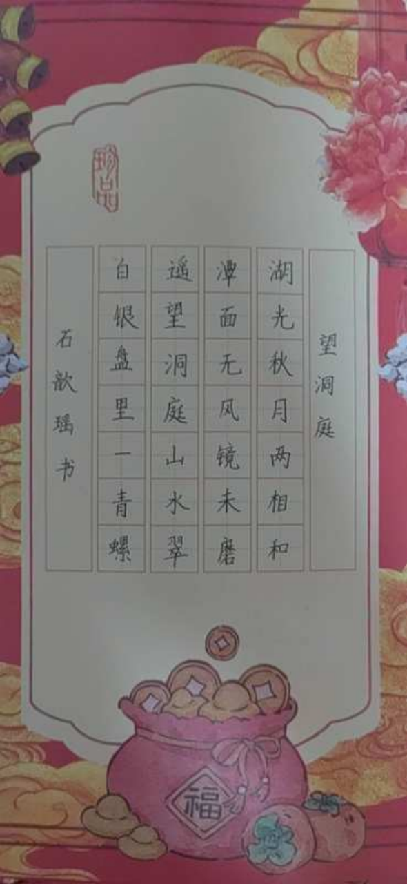 笔墨当随时代：少年书法里的非遗传承新声