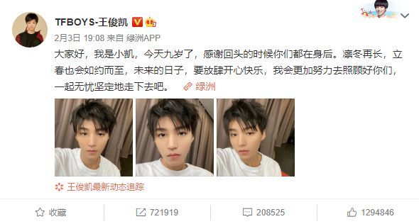 合体太难！王俊凯苦等冷风中 只为和千玺打个照面