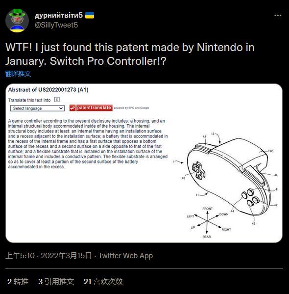 任天堂曾偷偷申请新专利 或为Switch Pro手柄