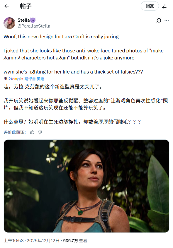 IGN记者吐槽《古墓丽影》劳拉新造型:谁带假睫毛冒险?