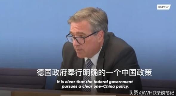 德國政府發言人 德國:奉行明確的一個中國政策