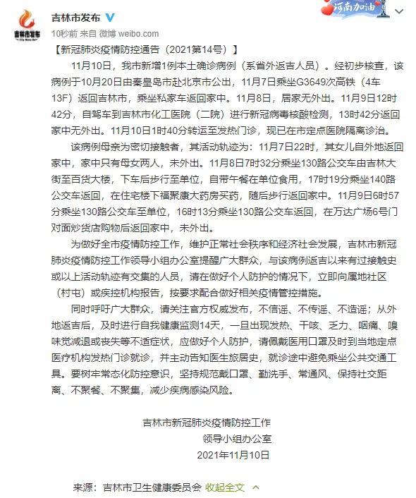 31省区市新增39例本土确诊，本轮疫情已传21省